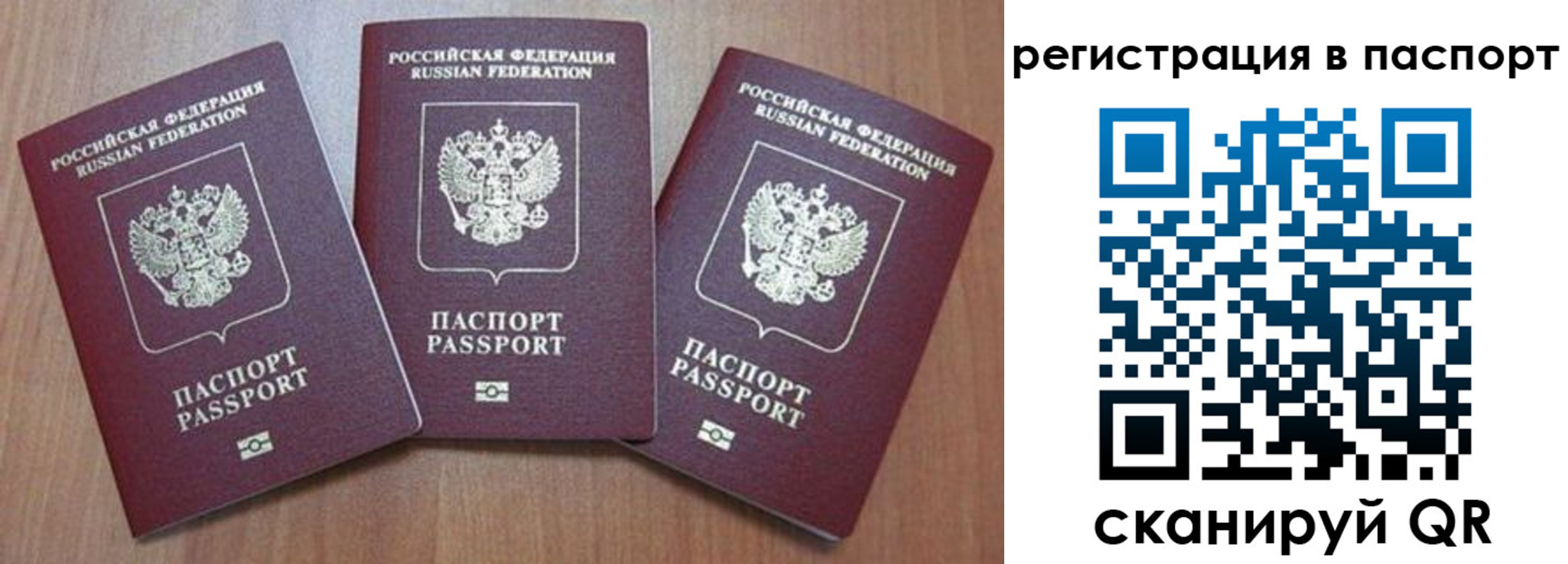 прописка для военкомата в Боброве