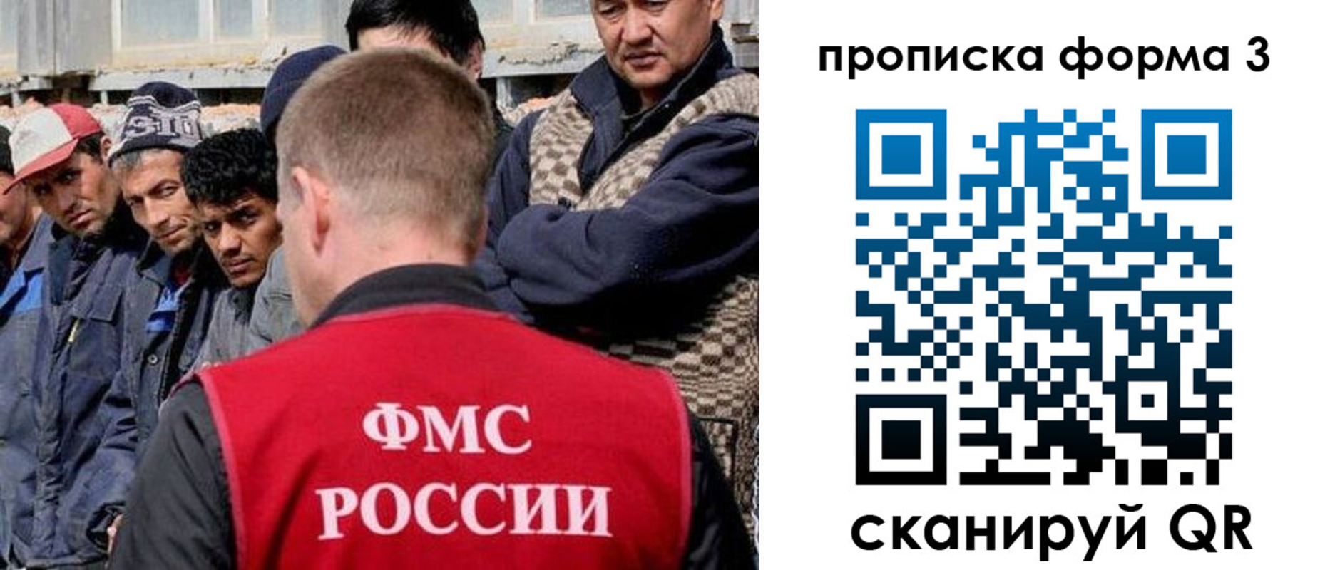 временная регистрация для школы в Боброве