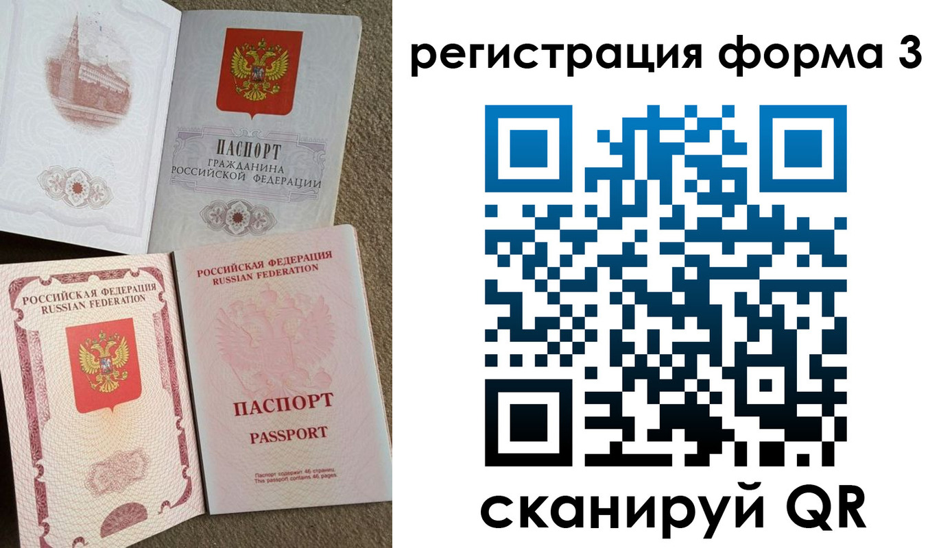 прописка для школы в Боброве