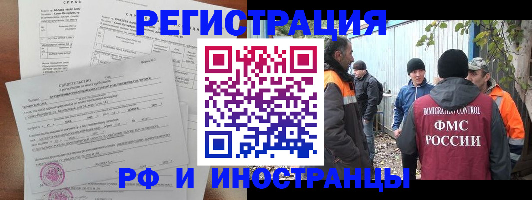 временная регистрация поиск в Боброве