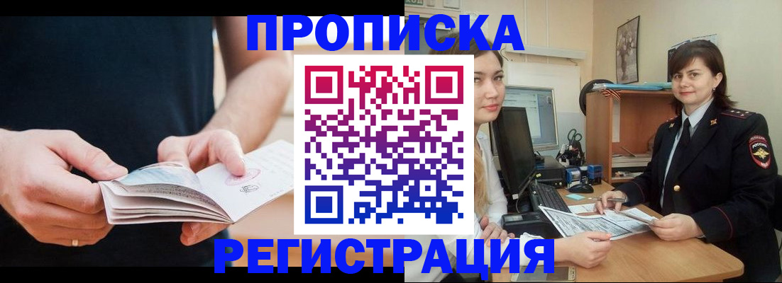 регистрация для школы в Боброве