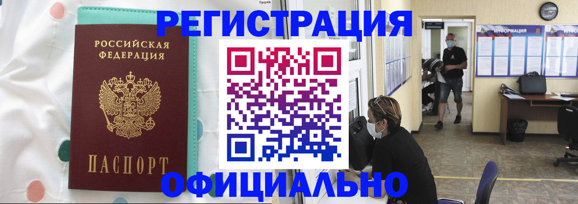 прописка от собственника в Боброве